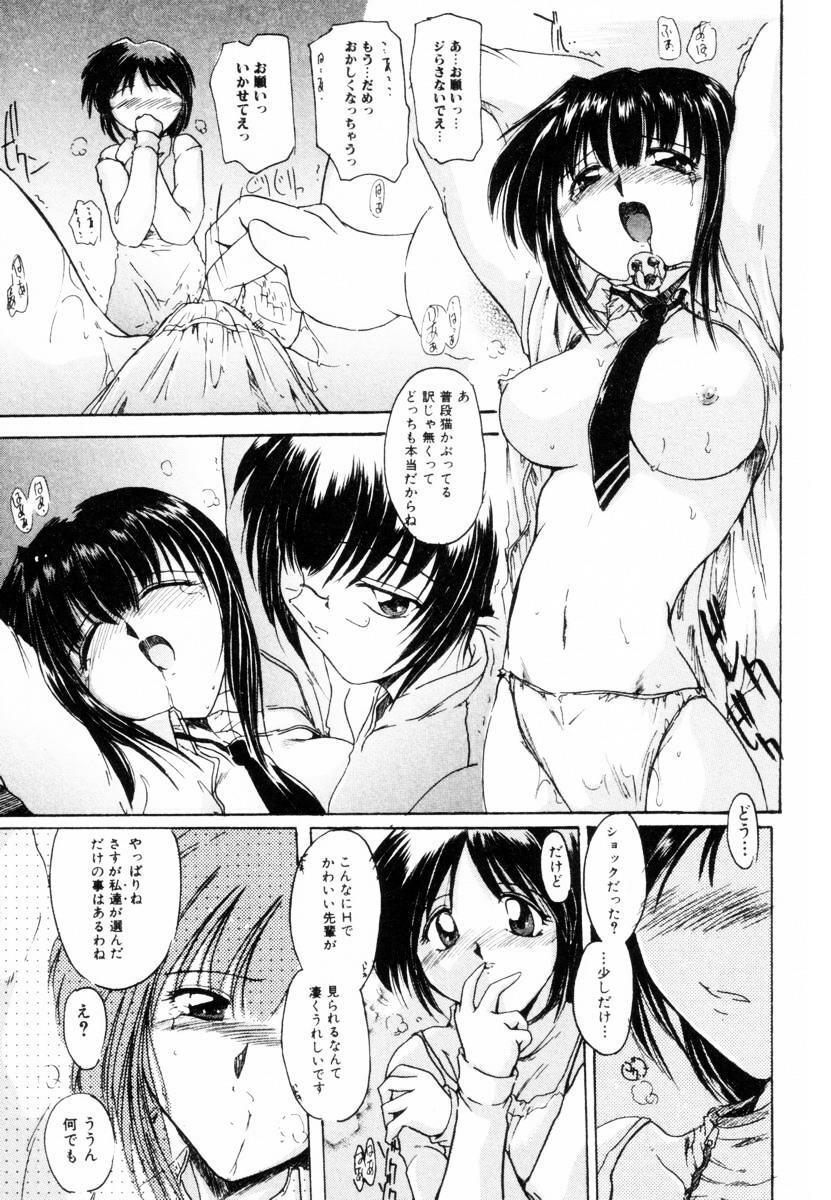 [Delta M] Suki na Dake Okashite - It is RAPE as much as it likes it. page 32 full