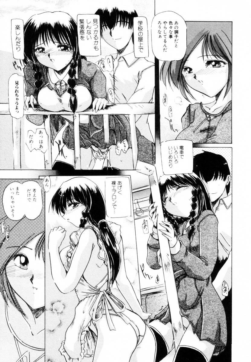 [Delta M] Suki na Dake Okashite - It is RAPE as much as it likes it. page 50 full