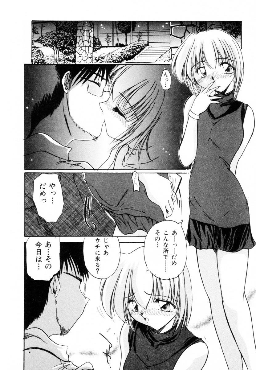 [Delta M] Suki na Dake Okashite - It is RAPE as much as it likes it. page 59 full