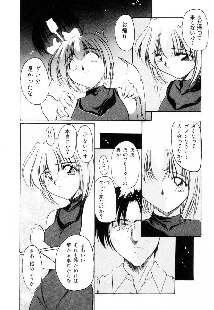 [Delta M] Suki na Dake Okashite - It is RAPE as much as it likes it. page 61 full