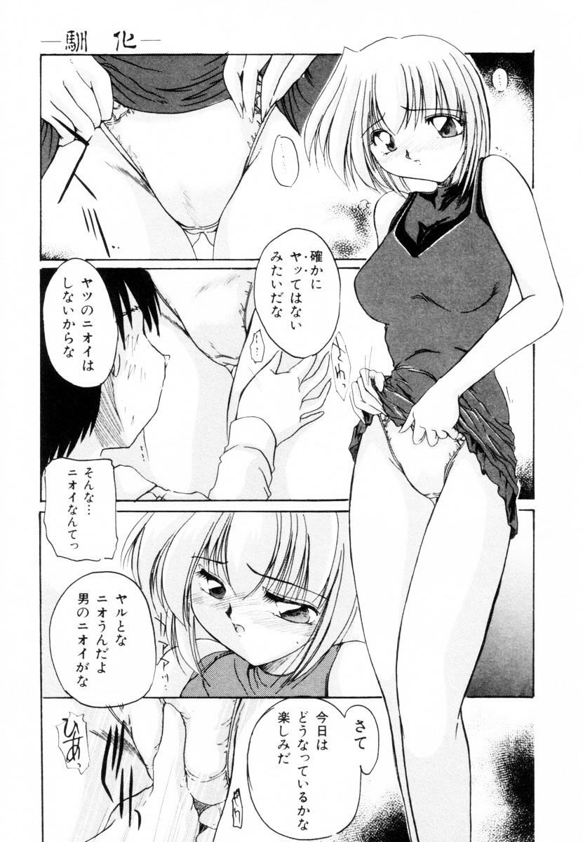 [Delta M] Suki na Dake Okashite - It is RAPE as much as it likes it. page 62 full