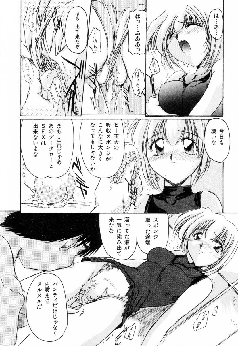 [Delta M] Suki na Dake Okashite - It is RAPE as much as it likes it. page 63 full