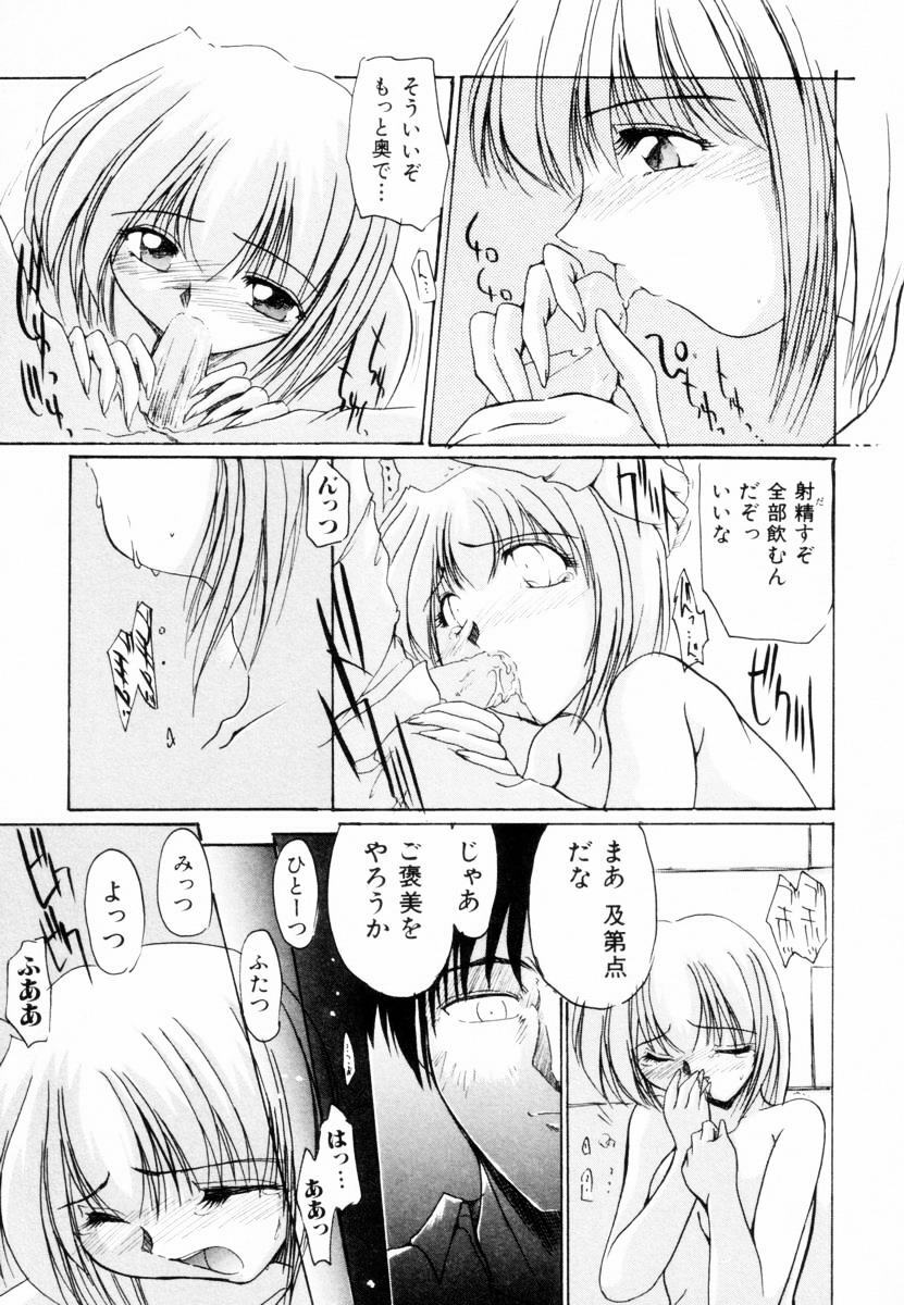 [Delta M] Suki na Dake Okashite - It is RAPE as much as it likes it. page 66 full