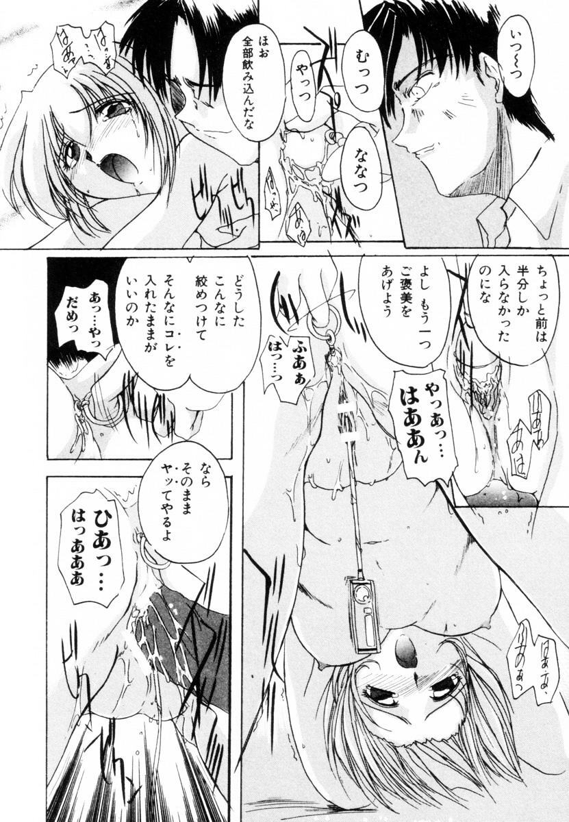 [Delta M] Suki na Dake Okashite - It is RAPE as much as it likes it. page 67 full