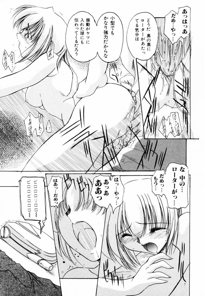 [Delta M] Suki na Dake Okashite - It is RAPE as much as it likes it. page 68 full