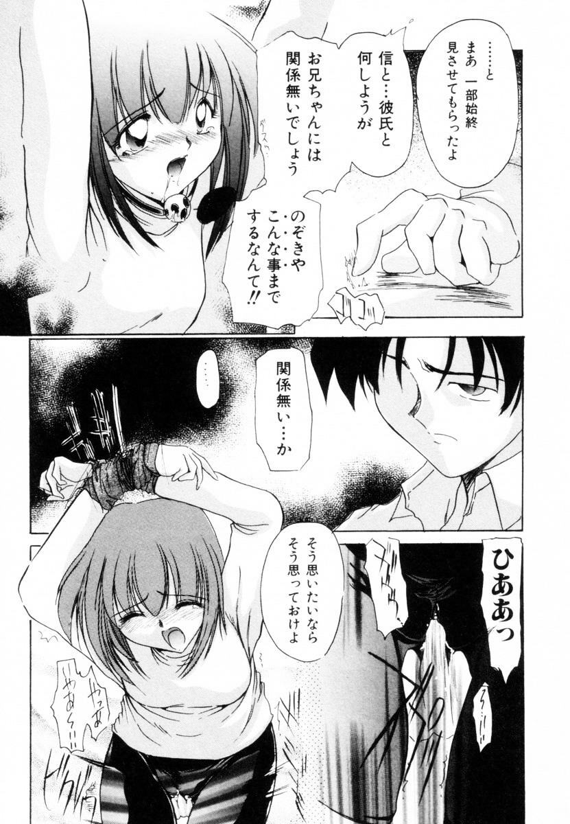 [Delta M] Suki na Dake Okashite - It is RAPE as much as it likes it. page 82 full