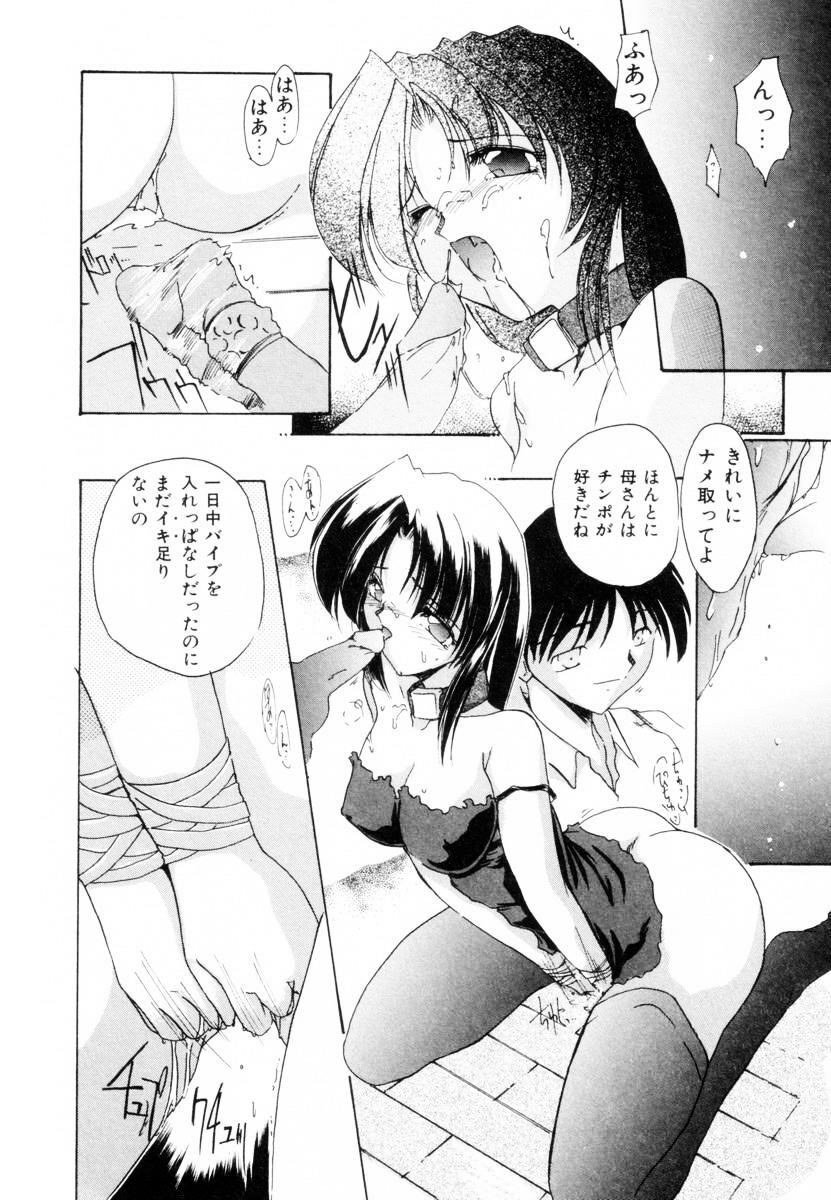 [Delta M] Suki na Dake Okashite - It is RAPE as much as it likes it. page 91 full