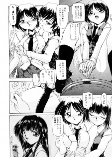 [Delta M] Suki na Dake Okashite - It is RAPE as much as it likes it. - page 25