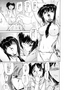 [Delta M] Suki na Dake Okashite - It is RAPE as much as it likes it. - page 32