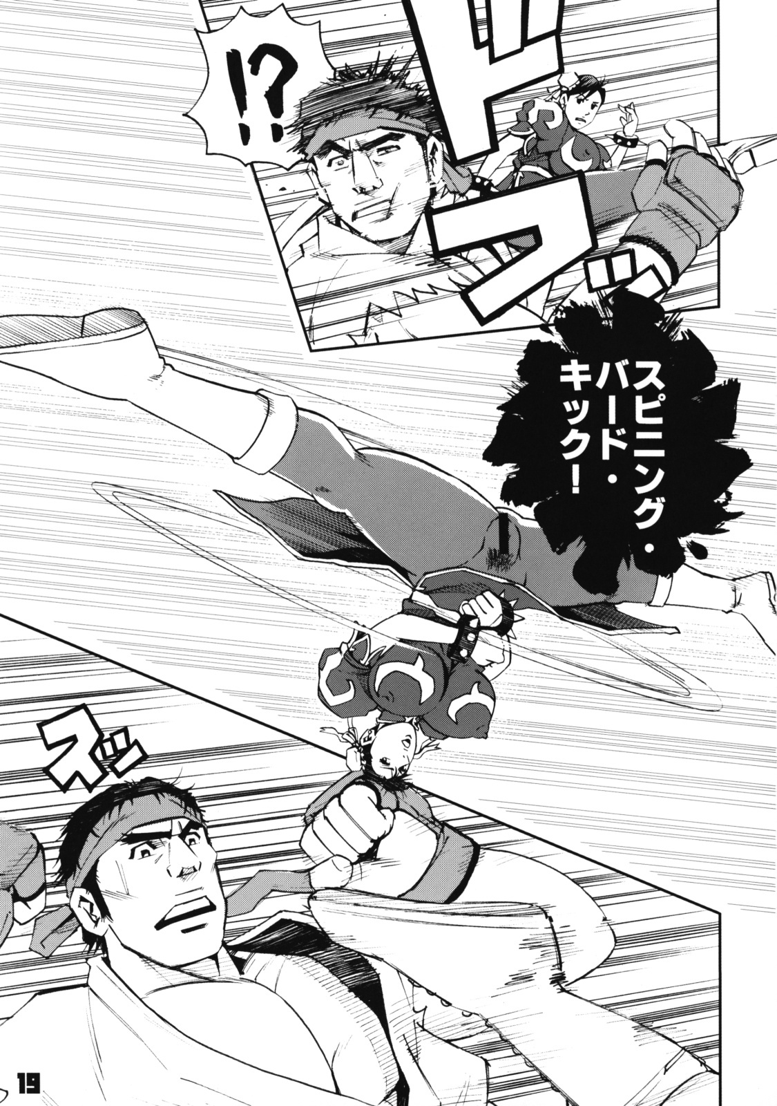(C75) [Riki Palace (Riki Michiyama)] Sutoyon (Street Fighter) page 18 full