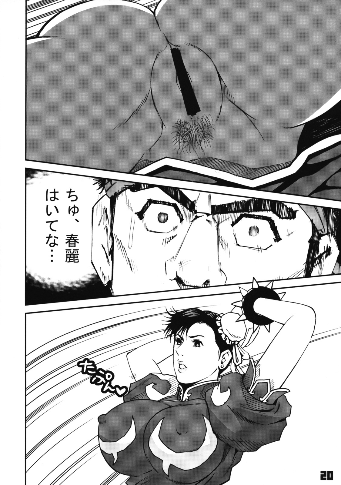 (C75) [Riki Palace (Riki Michiyama)] Sutoyon (Street Fighter) page 19 full