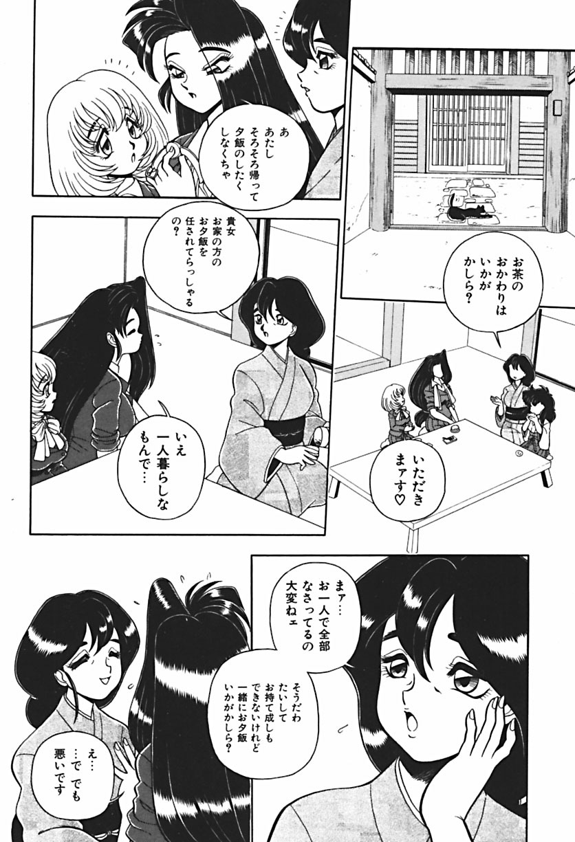 [WING BIRD] Anoko wa Dangerous!? page 109 full