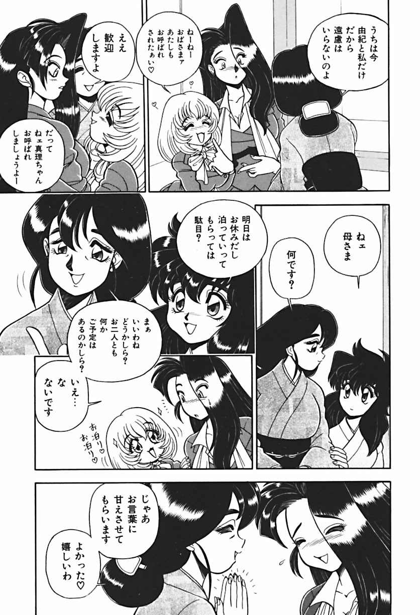[WING BIRD] Anoko wa Dangerous!? page 110 full