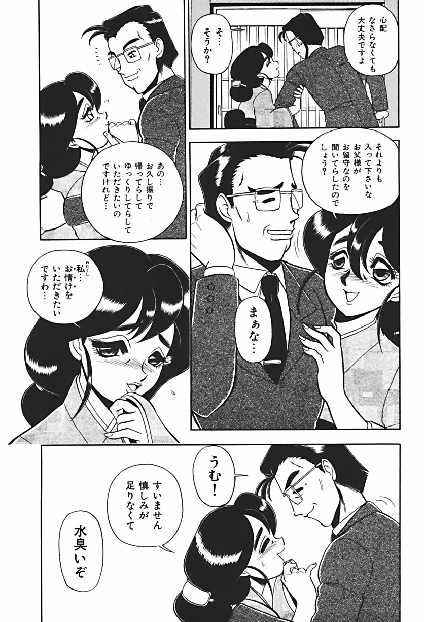 [WING BIRD] Anoko wa Dangerous!? page 112 full