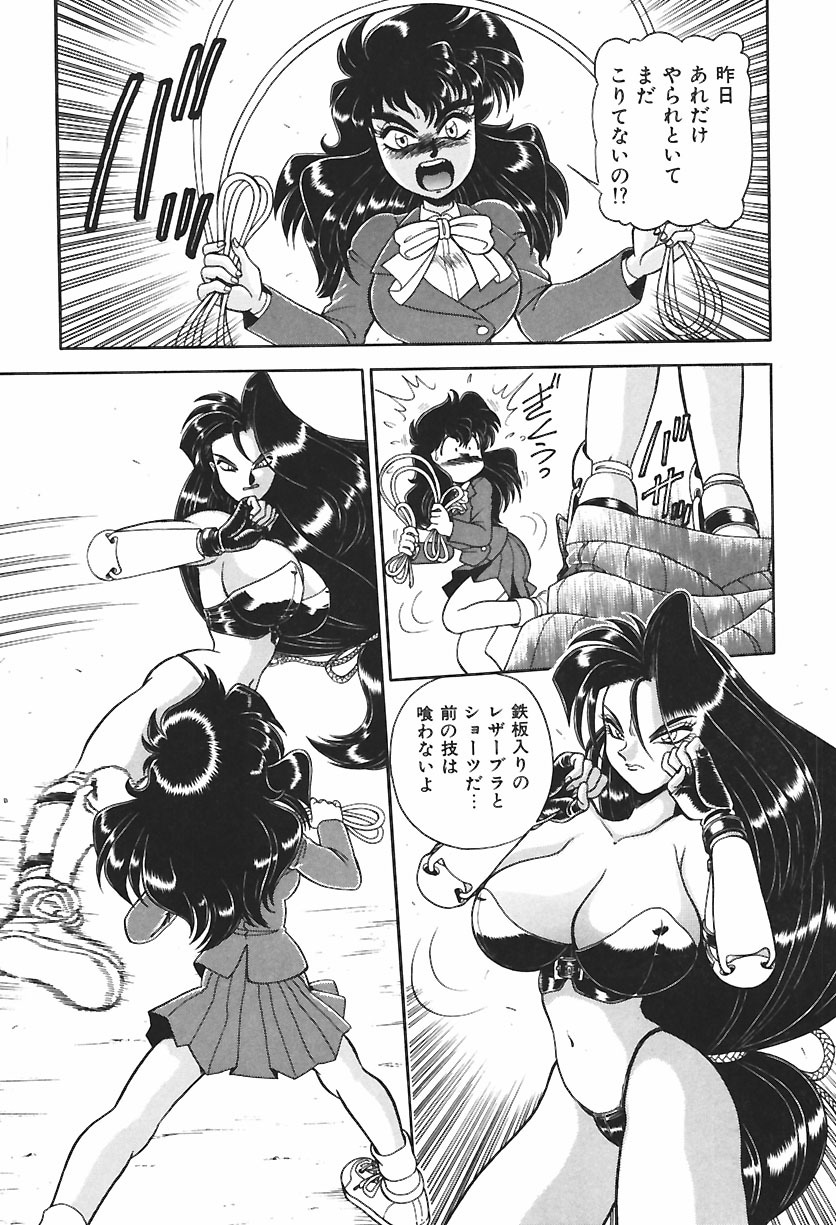 [WING BIRD] Anoko wa Dangerous!? page 30 full