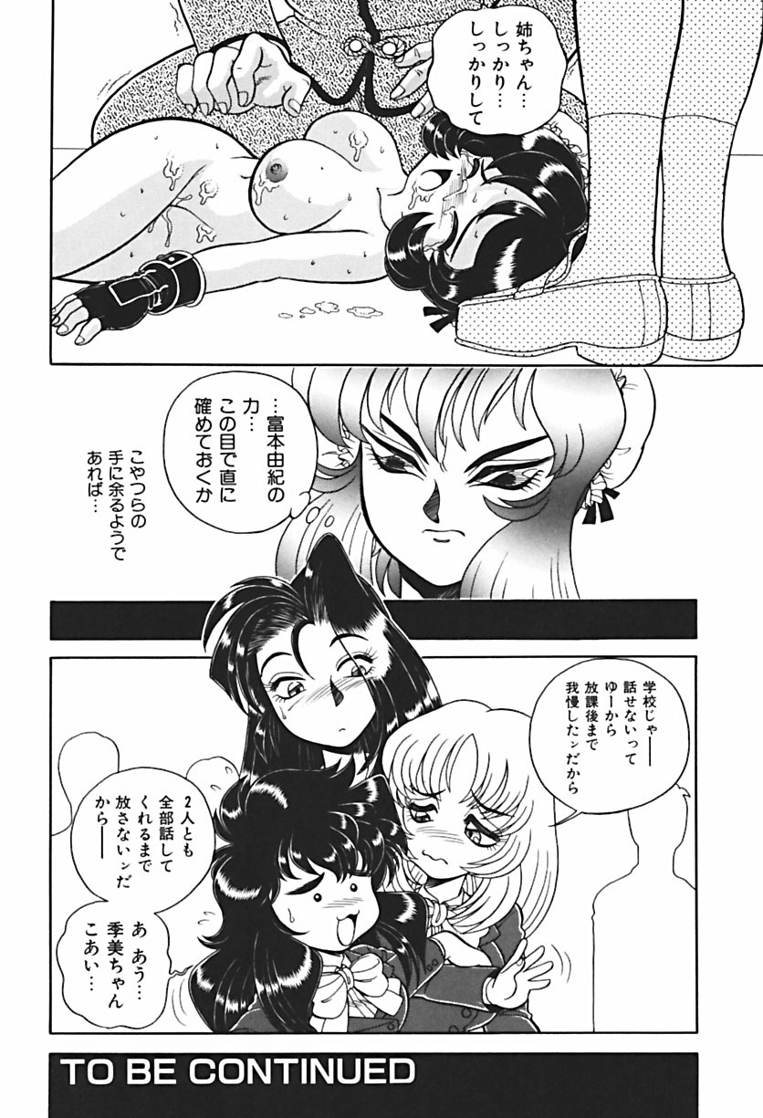 [WING BIRD] Anoko wa Dangerous!? page 91 full