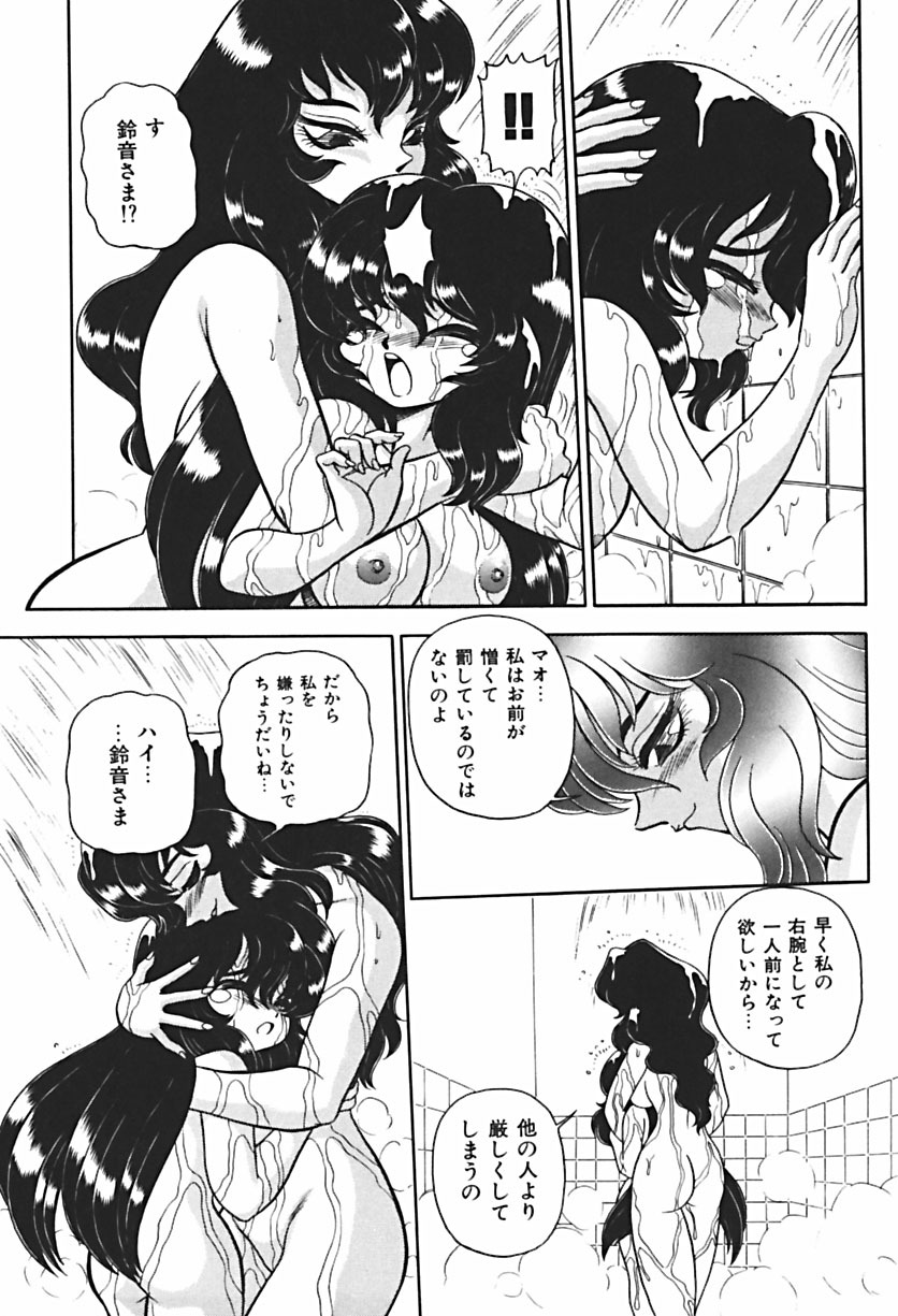 [WING BIRD] Anoko wa Dangerous!? page 98 full