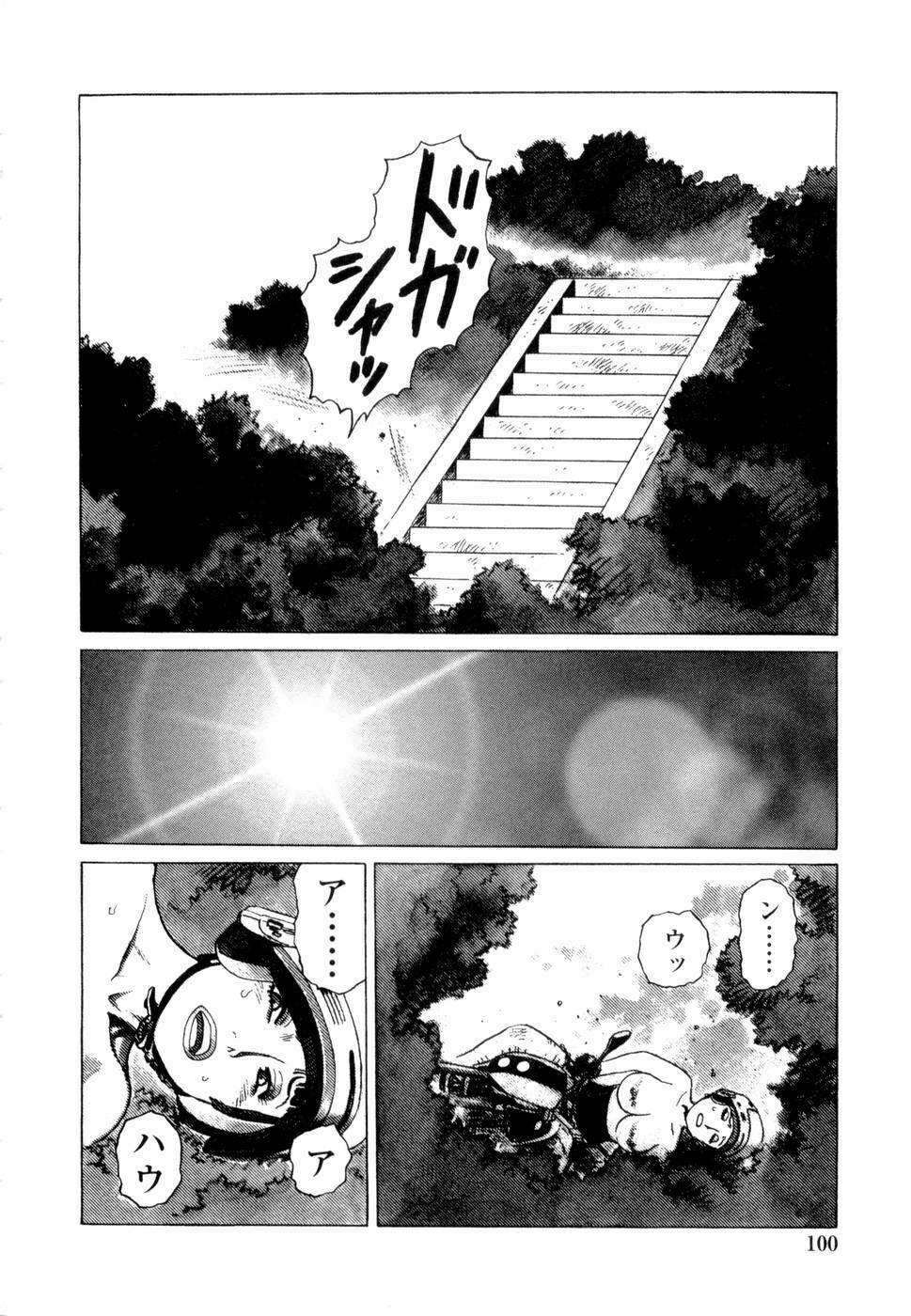 [Yamamoto Atsuji] Ammo Vol 4 page 102 full