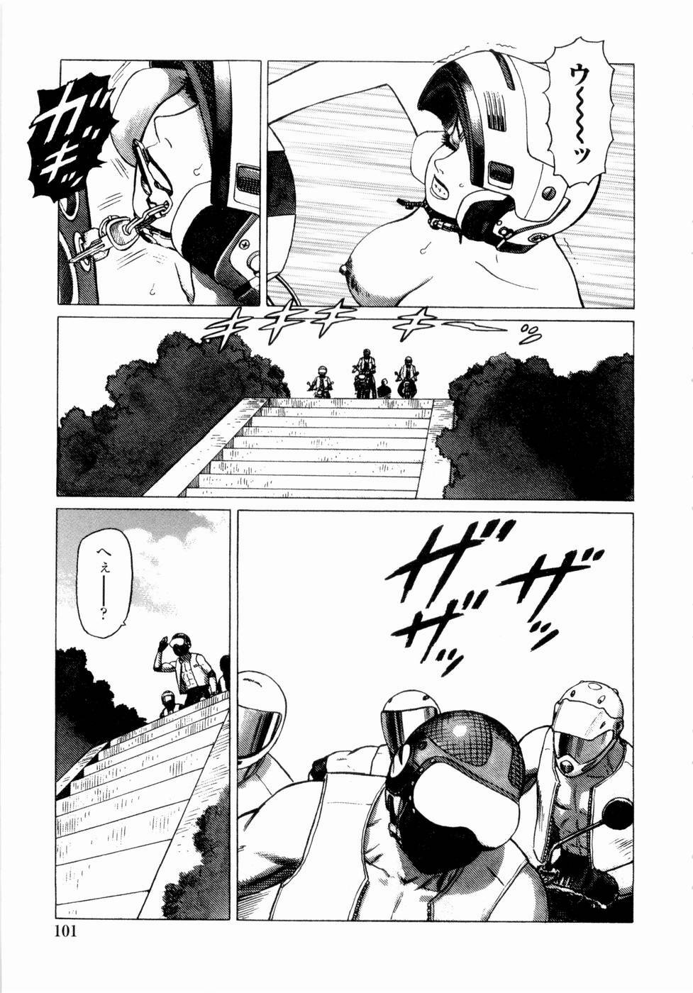 [Yamamoto Atsuji] Ammo Vol 4 page 103 full