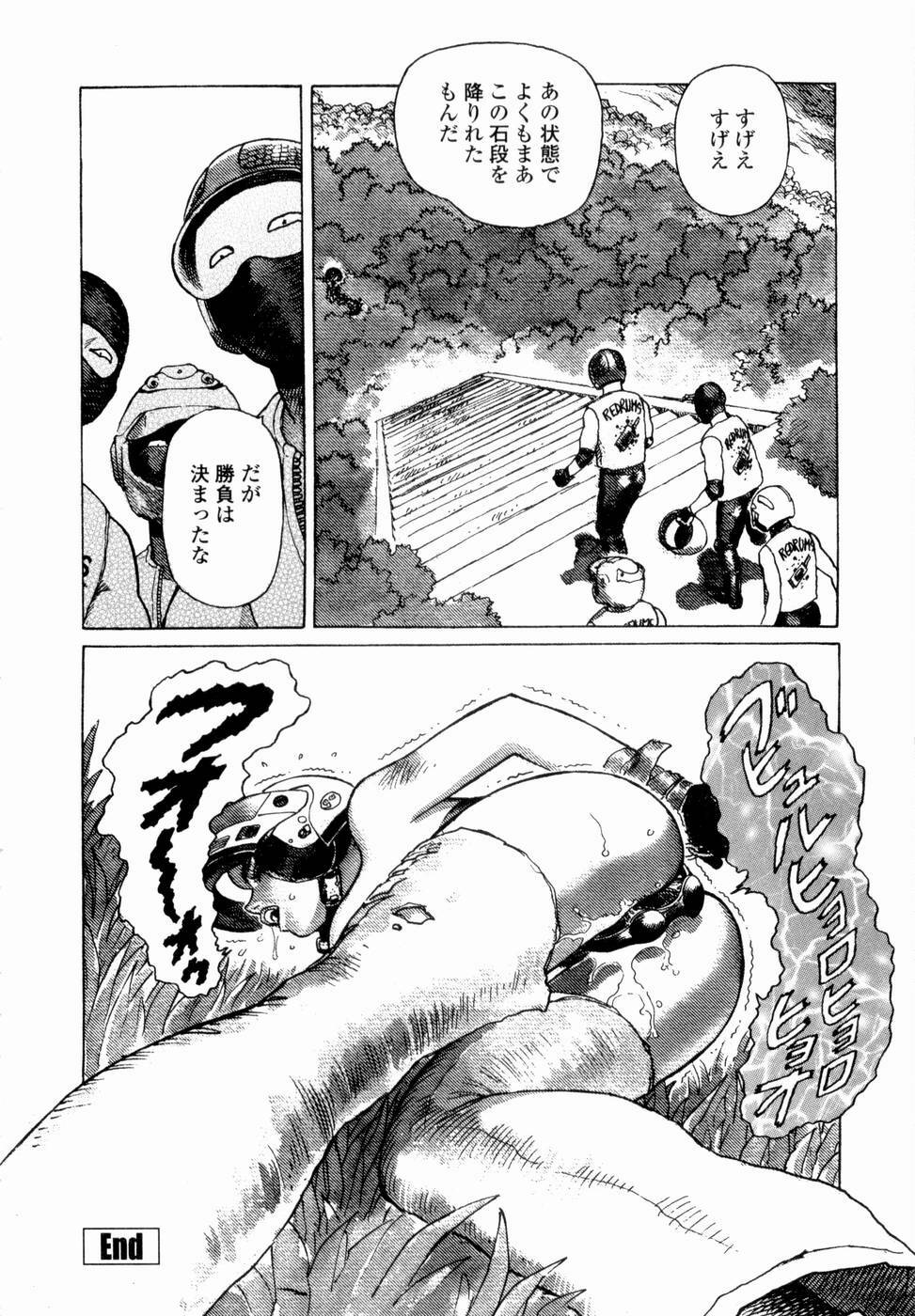 [Yamamoto Atsuji] Ammo Vol 4 page 104 full