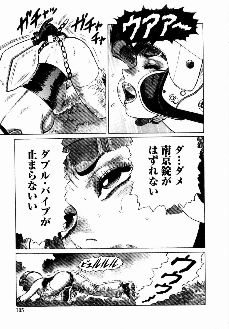 [Yamamoto Atsuji] Ammo Vol 4 page 107 full