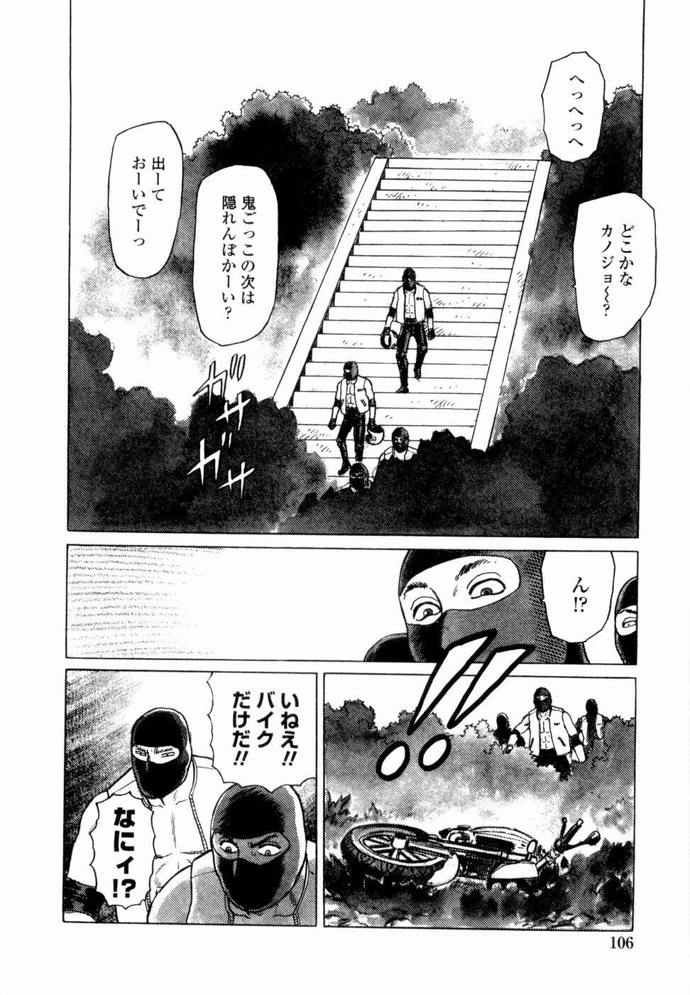 [Yamamoto Atsuji] Ammo Vol 4 page 108 full