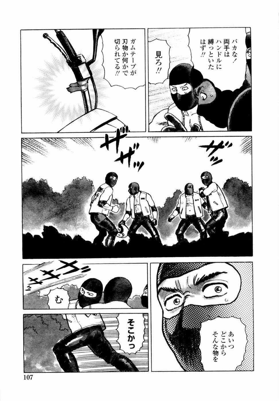 [Yamamoto Atsuji] Ammo Vol 4 page 109 full