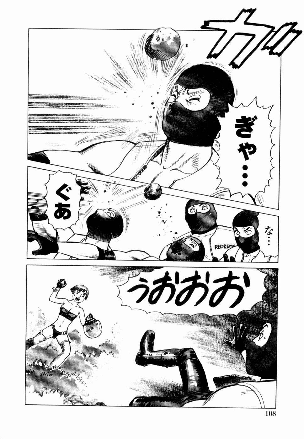 [Yamamoto Atsuji] Ammo Vol 4 page 110 full