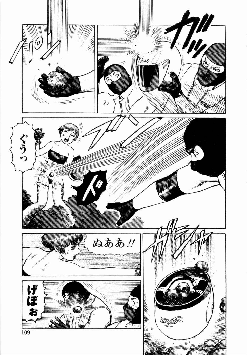[Yamamoto Atsuji] Ammo Vol 4 page 111 full