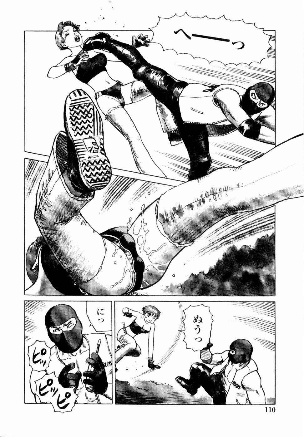 [Yamamoto Atsuji] Ammo Vol 4 page 112 full