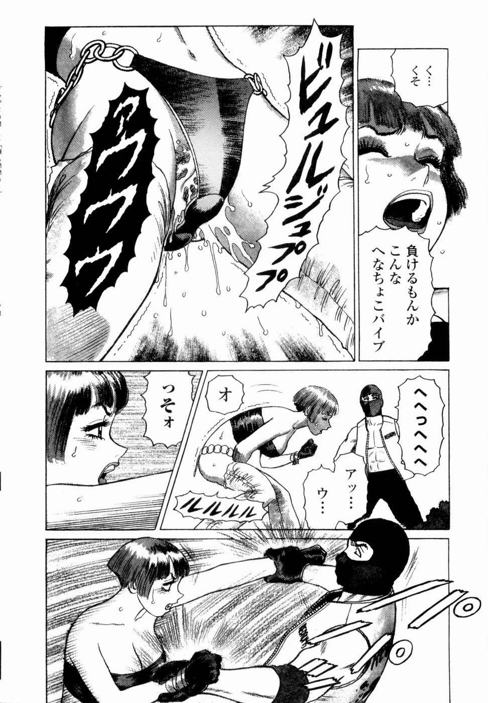 [Yamamoto Atsuji] Ammo Vol 4 page 114 full