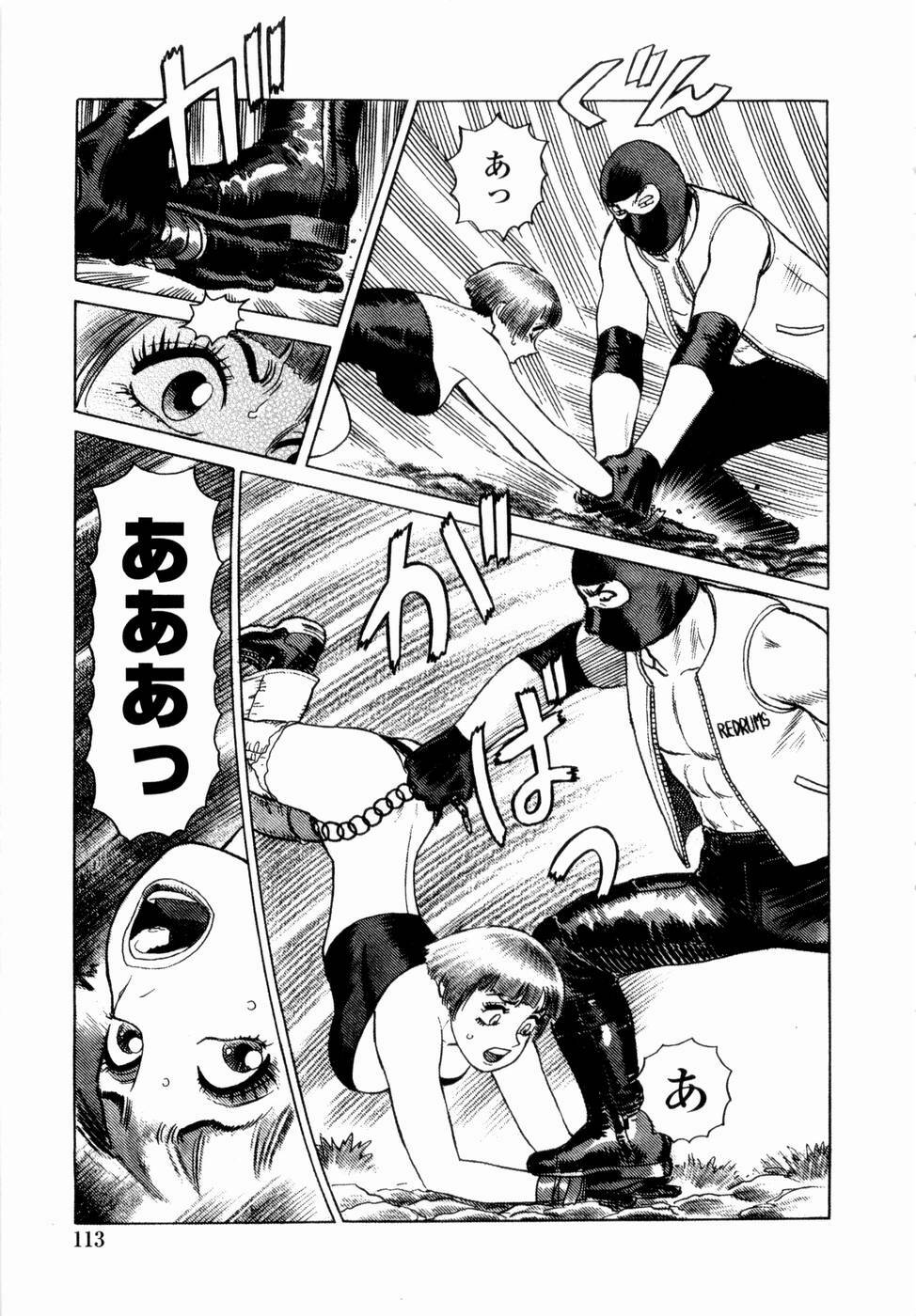 [Yamamoto Atsuji] Ammo Vol 4 page 115 full