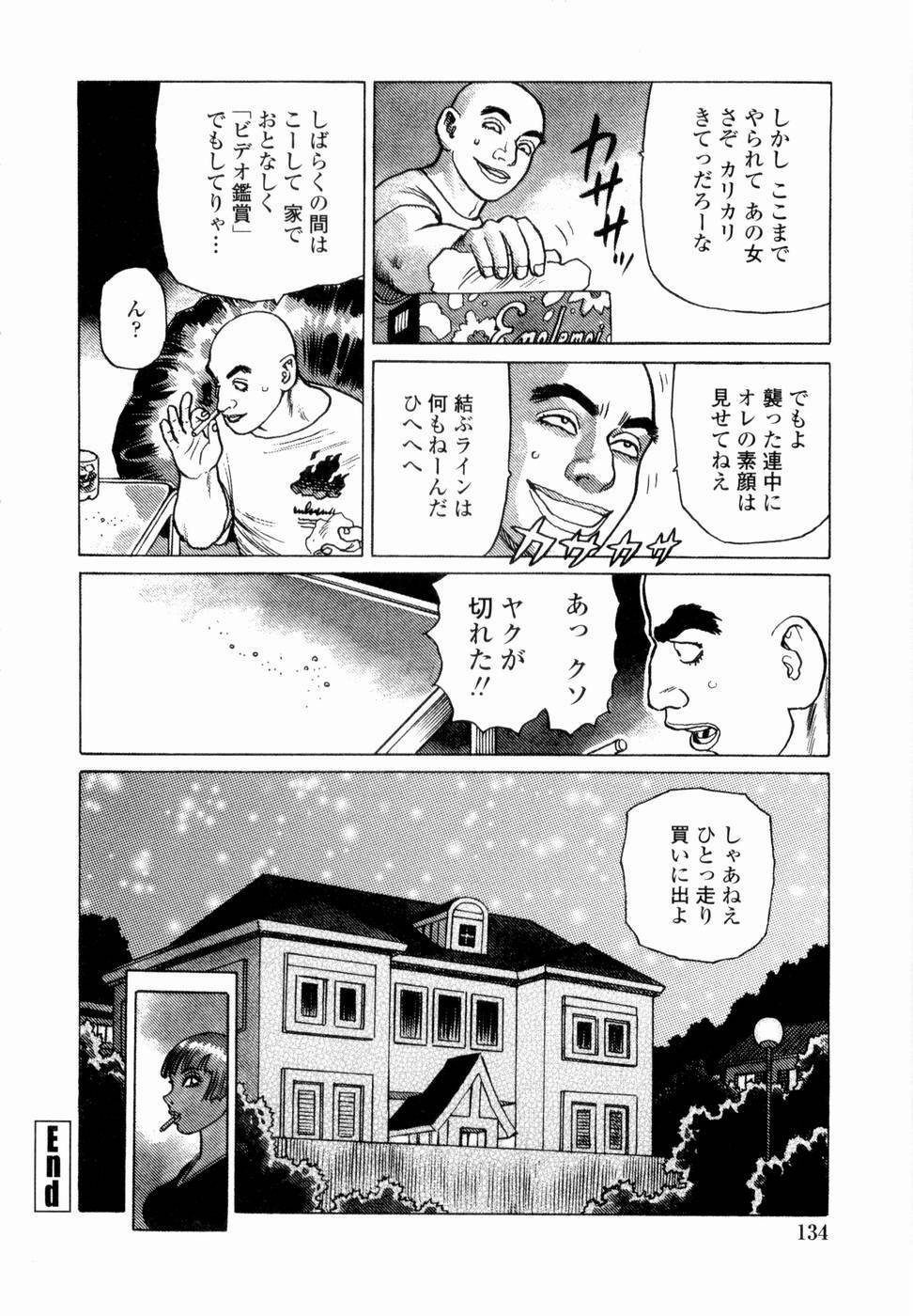 [Yamamoto Atsuji] Ammo Vol 4 page 136 full