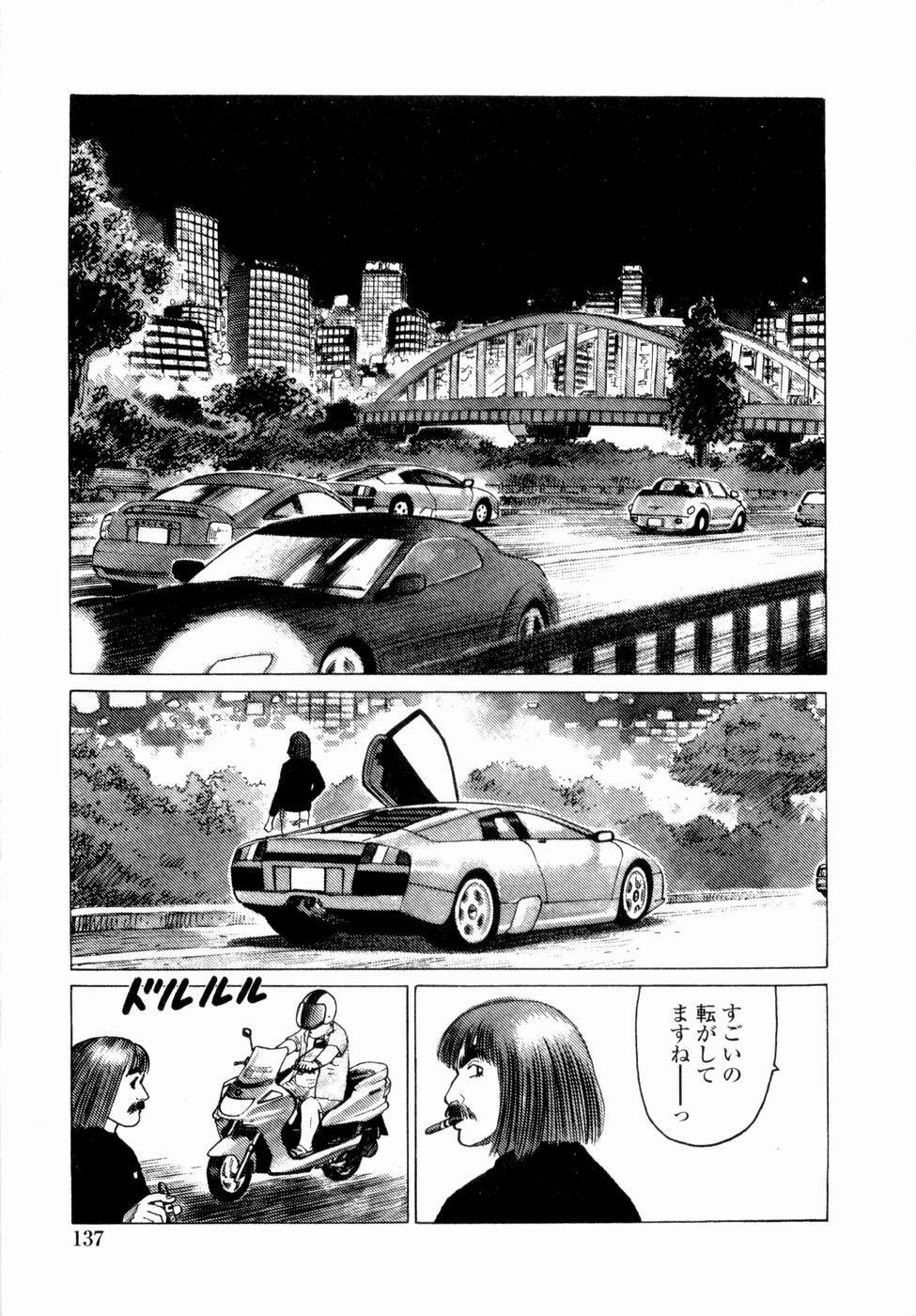 [Yamamoto Atsuji] Ammo Vol 4 page 139 full