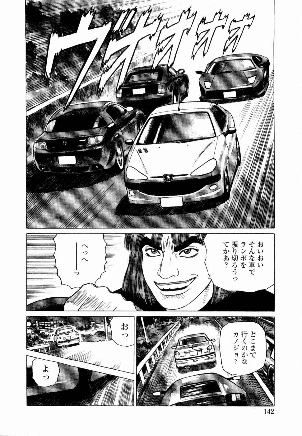 [Yamamoto Atsuji] Ammo Vol 4 page 144 full