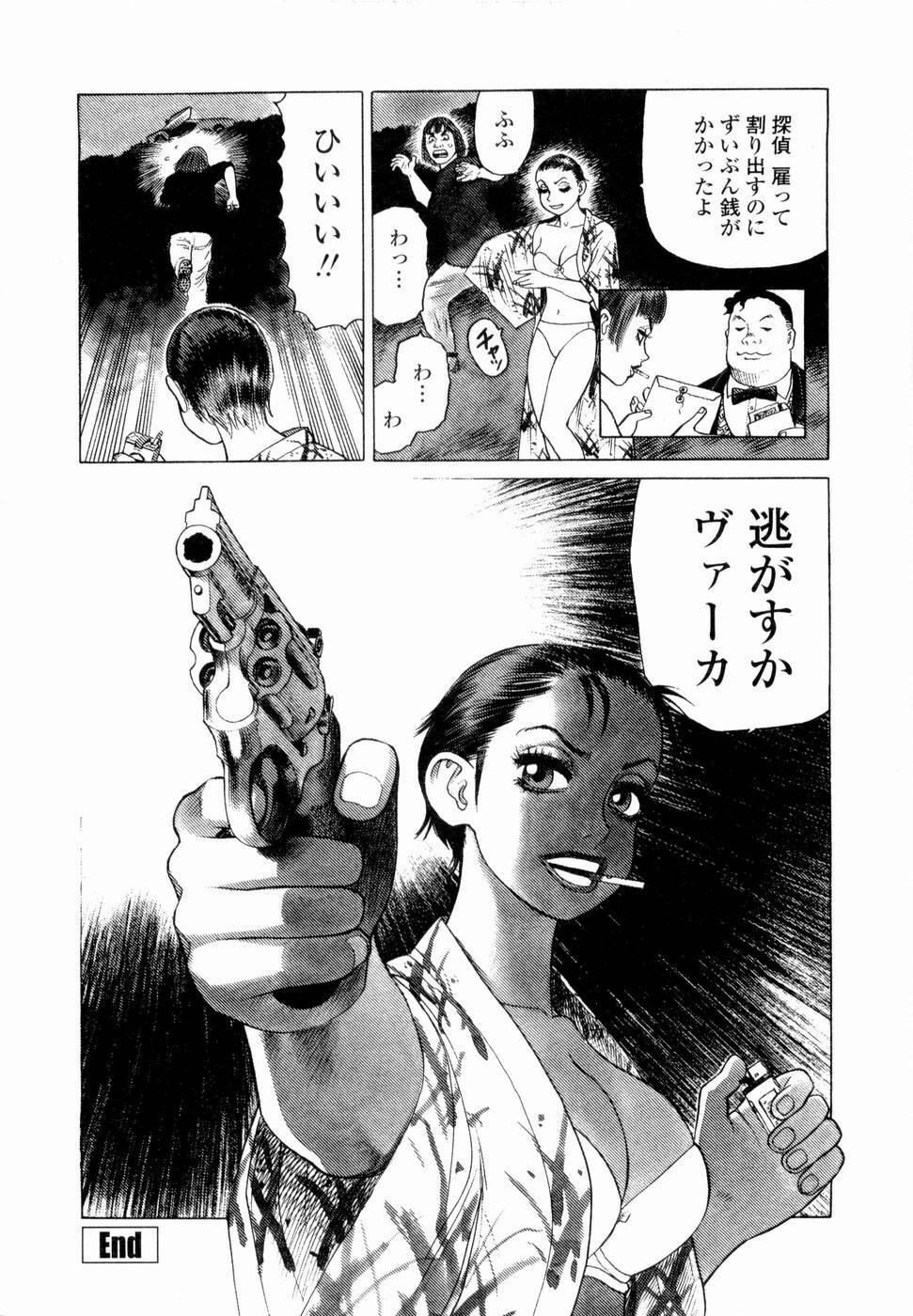 [Yamamoto Atsuji] Ammo Vol 4 page 152 full