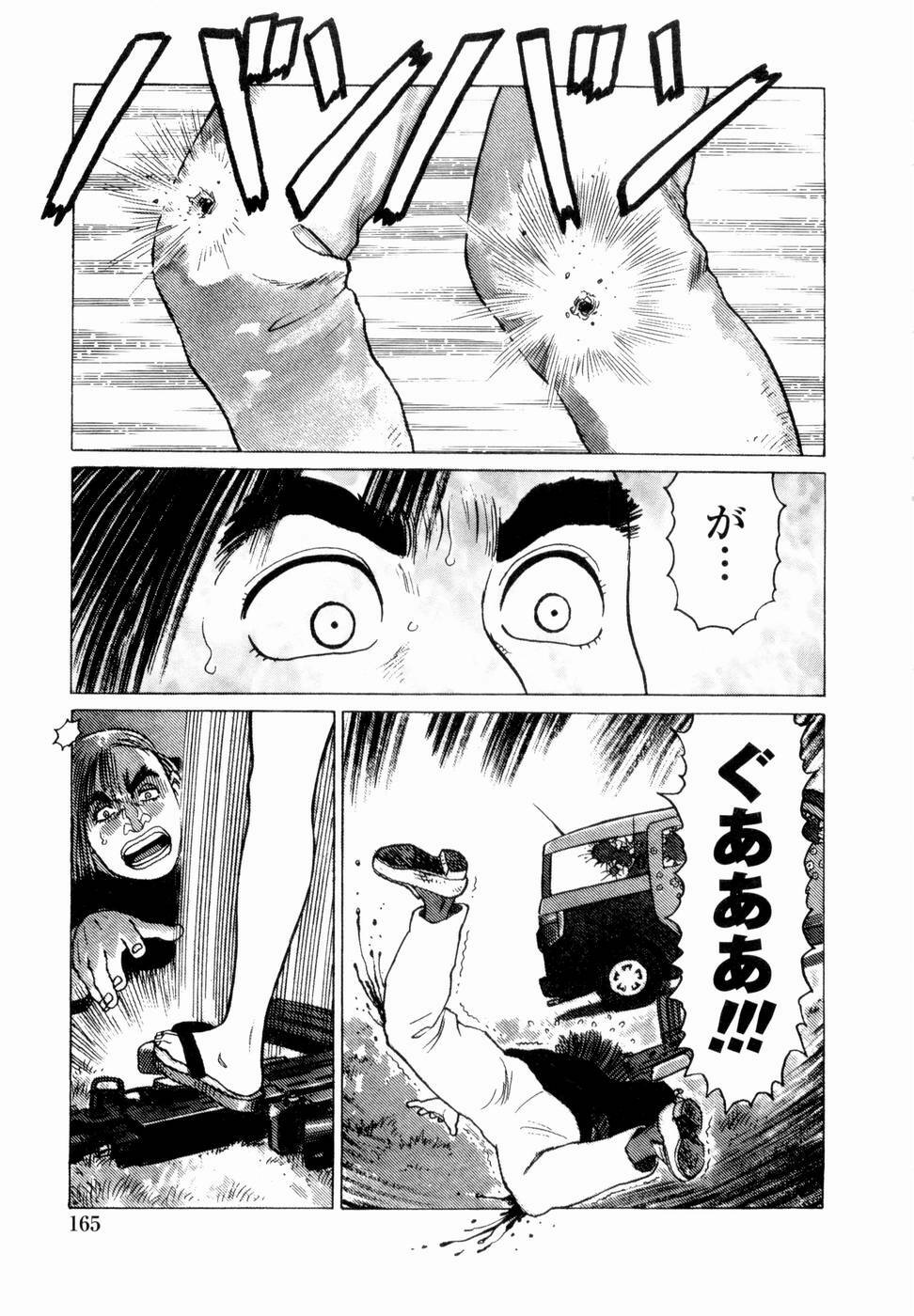 [Yamamoto Atsuji] Ammo Vol 4 page 167 full