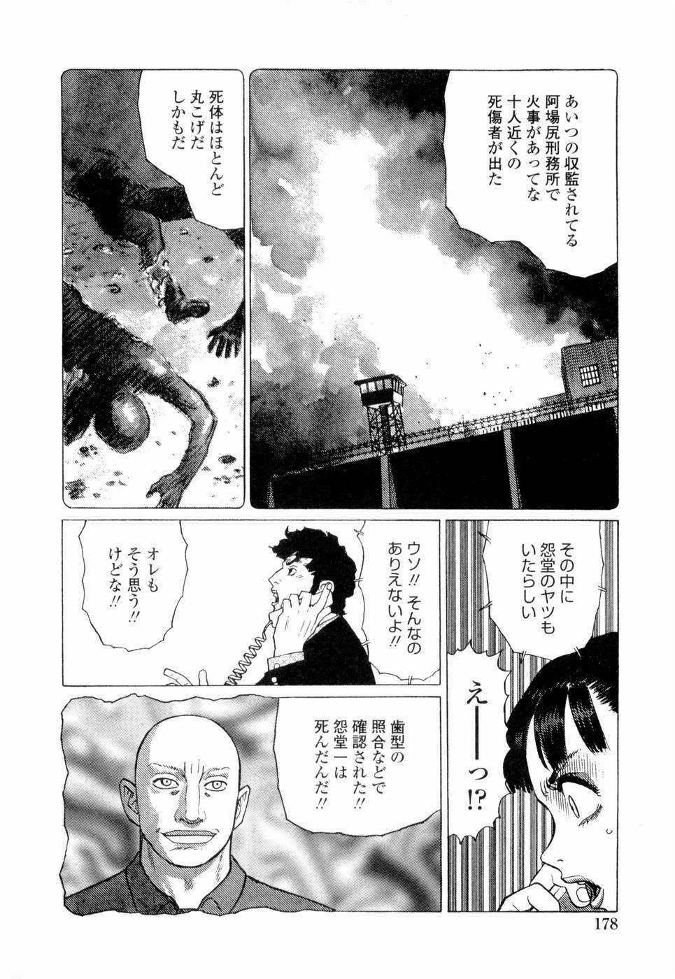 [Yamamoto Atsuji] Ammo Vol 4 page 180 full