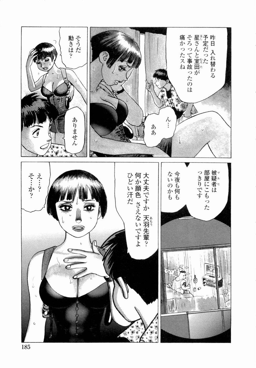 [Yamamoto Atsuji] Ammo Vol 4 page 187 full