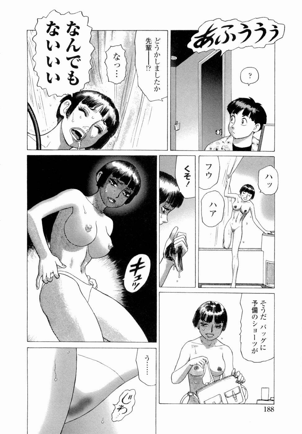 [Yamamoto Atsuji] Ammo Vol 4 page 190 full