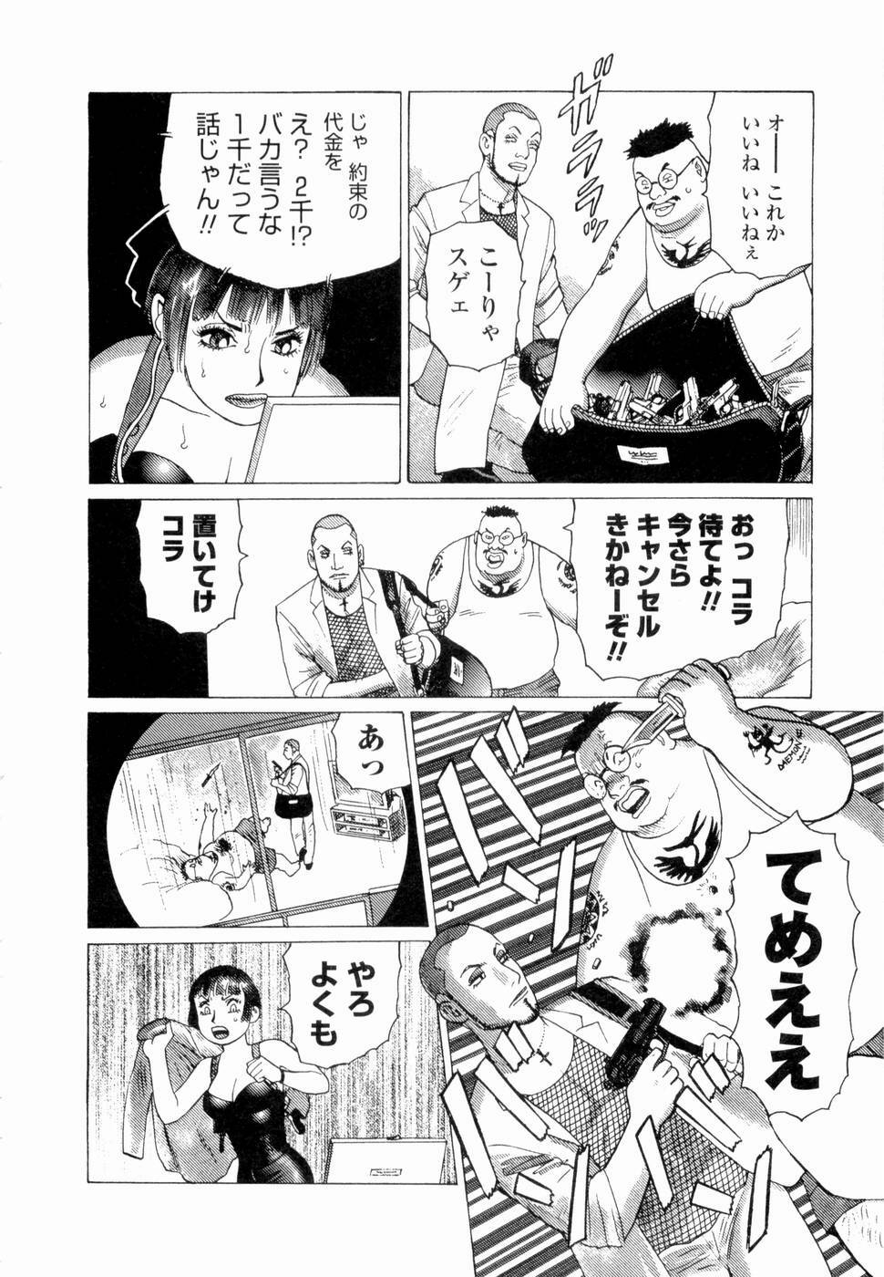 [Yamamoto Atsuji] Ammo Vol 4 page 192 full