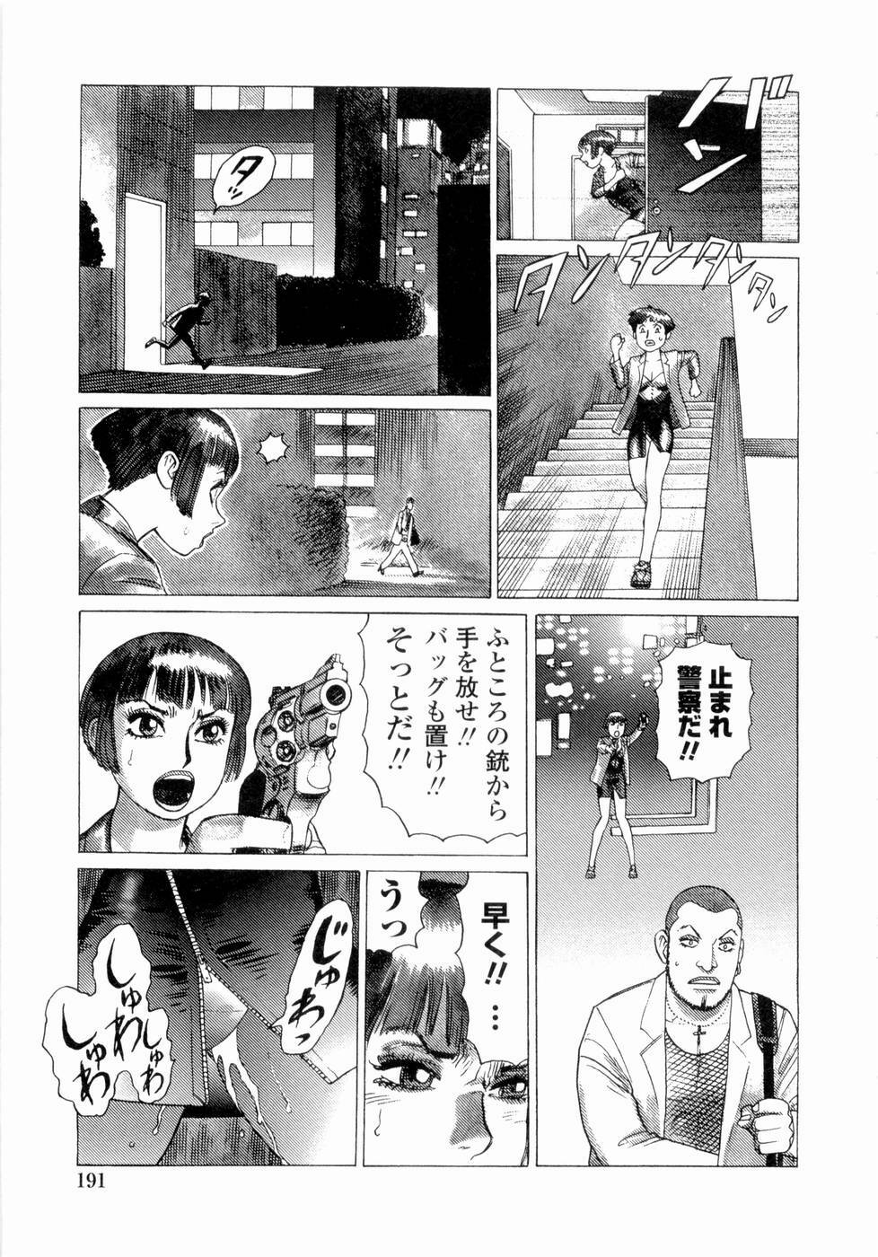 [Yamamoto Atsuji] Ammo Vol 4 page 193 full