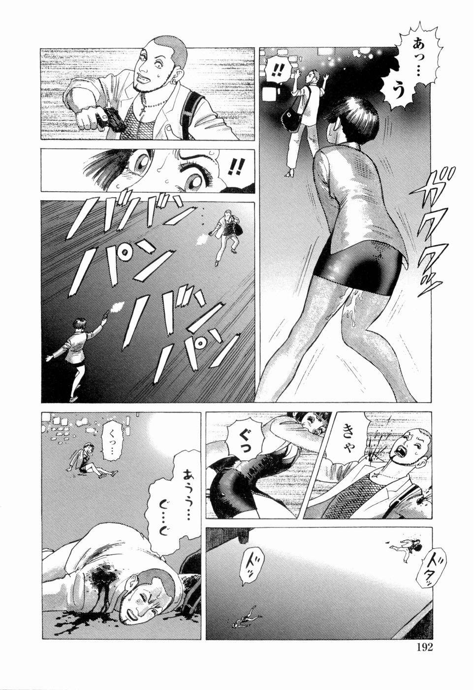 [Yamamoto Atsuji] Ammo Vol 4 page 194 full