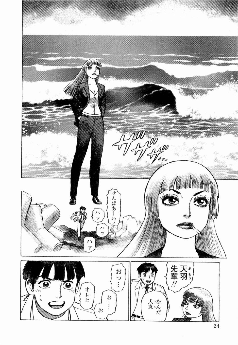 [Yamamoto Atsuji] Ammo Vol 4 page 26 full