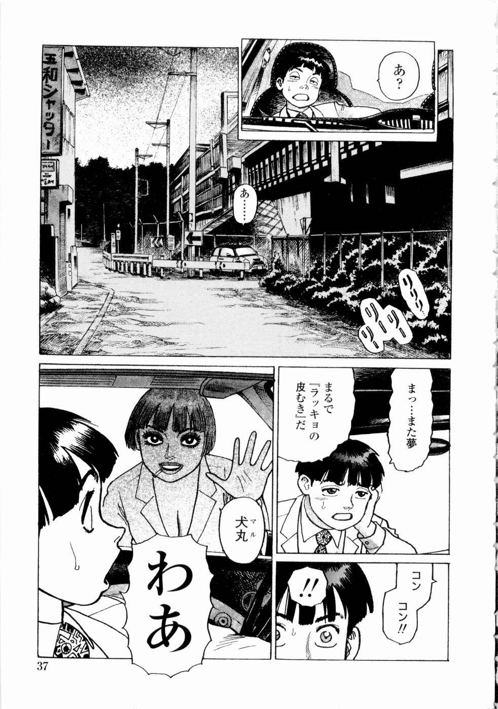 [Yamamoto Atsuji] Ammo Vol 4 page 39 full