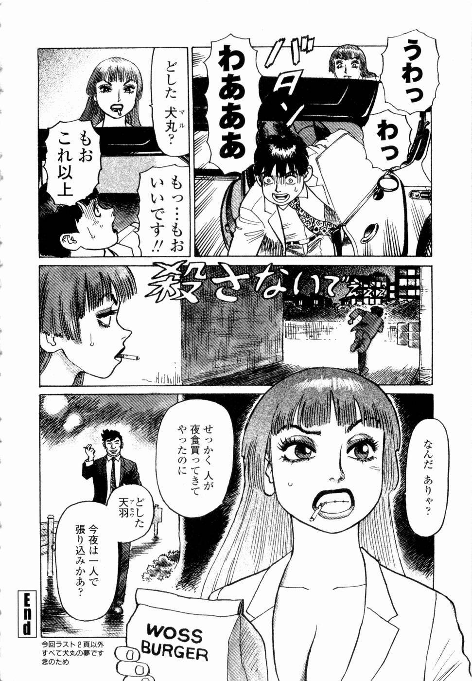 [Yamamoto Atsuji] Ammo Vol 4 page 40 full