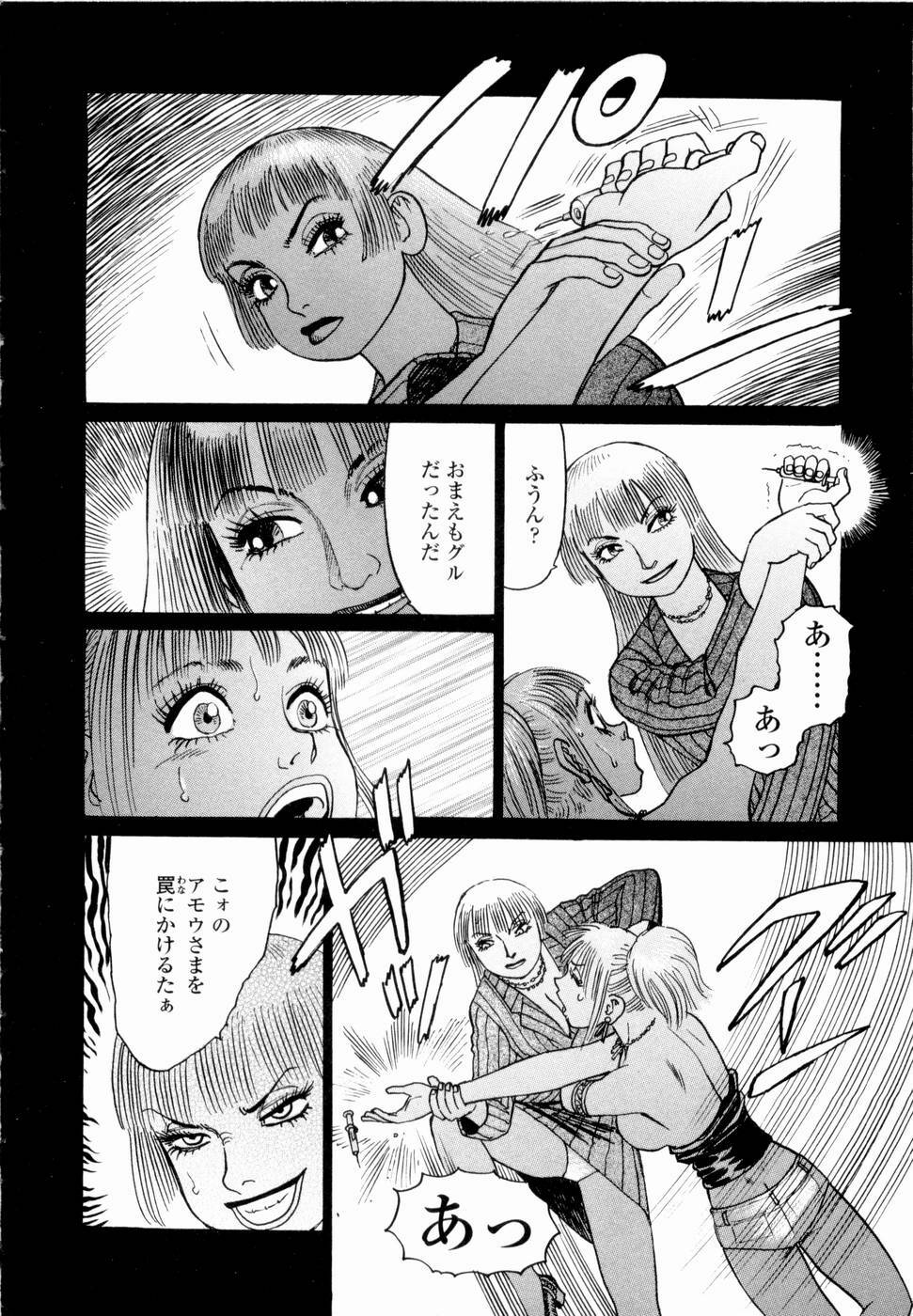 [Yamamoto Atsuji] Ammo Vol 4 page 46 full