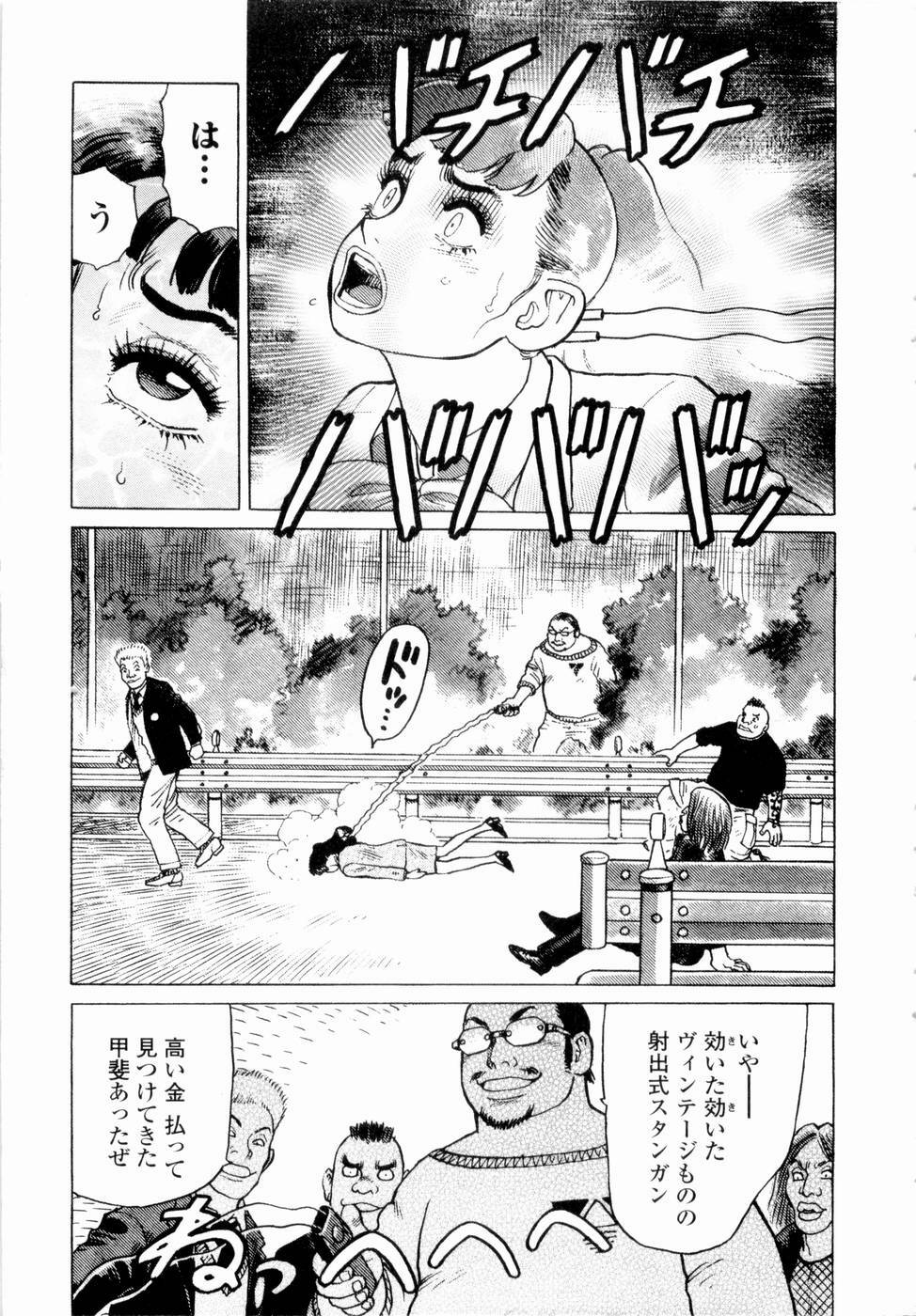 [Yamamoto Atsuji] Ammo Vol 4 page 7 full