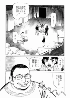 [Yamamoto Atsuji] Ammo Vol 4 - page 10