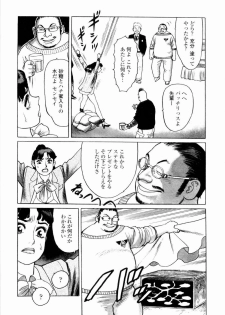 [Yamamoto Atsuji] Ammo Vol 4 - page 11